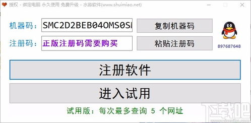 水淼網(wǎng)站關鍵詞排名查詢器下載 網(wǎng)站關鍵詞排名查詢工具 v1.6.6.0 官方版