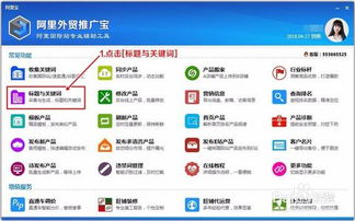 如何采集阿里國(guó)際站產(chǎn)品的標(biāo)題和關(guān)鍵詞