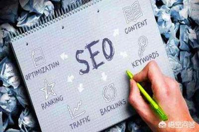 網(wǎng)站營銷之如何做好SEO優(yōu)化?