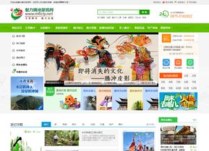 2017年旅游網站排名榜